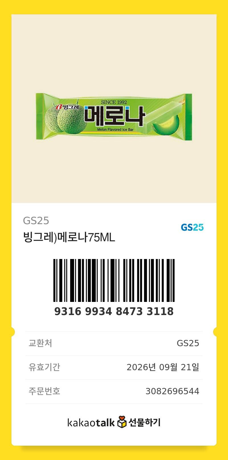 이 것도 자작으로 인정 가능?? (with 메로나)_6.jpg