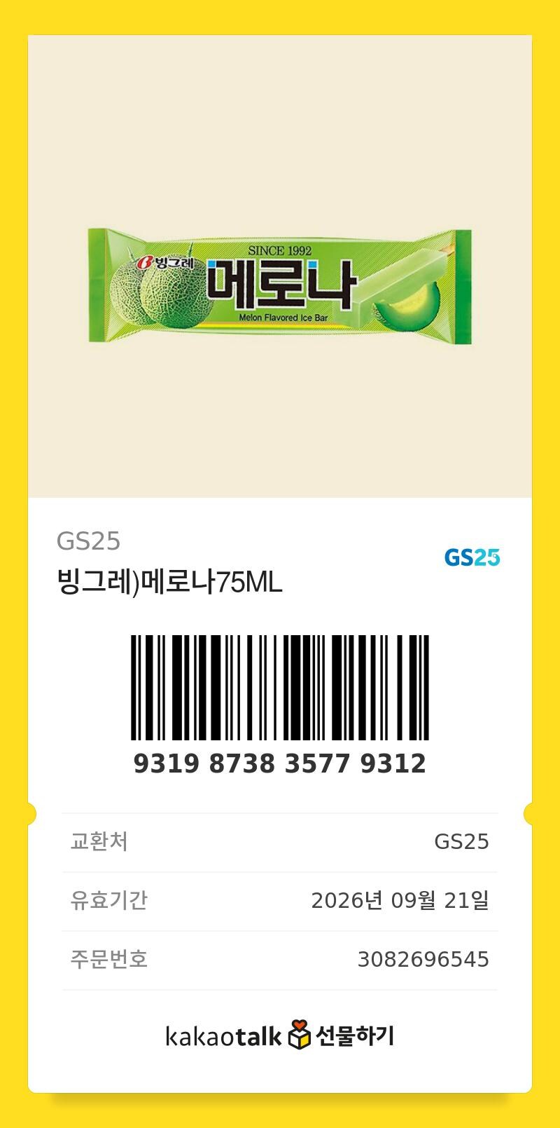 이 것도 자작으로 인정 가능?? (with 메로나)_7.jpg