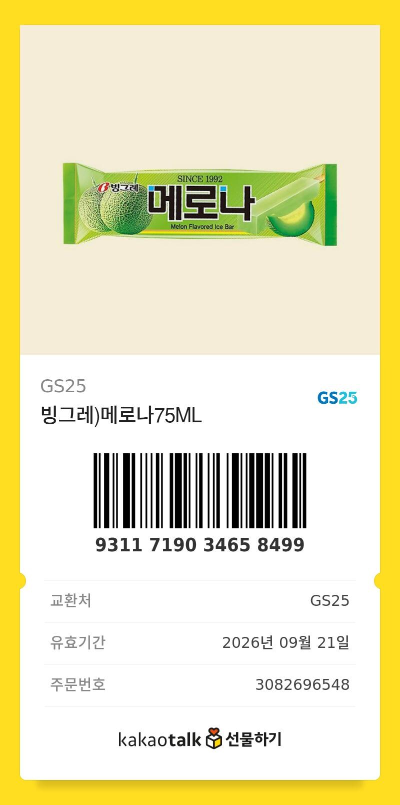 이 것도 자작으로 인정 가능?? (with 메로나)_10.jpg