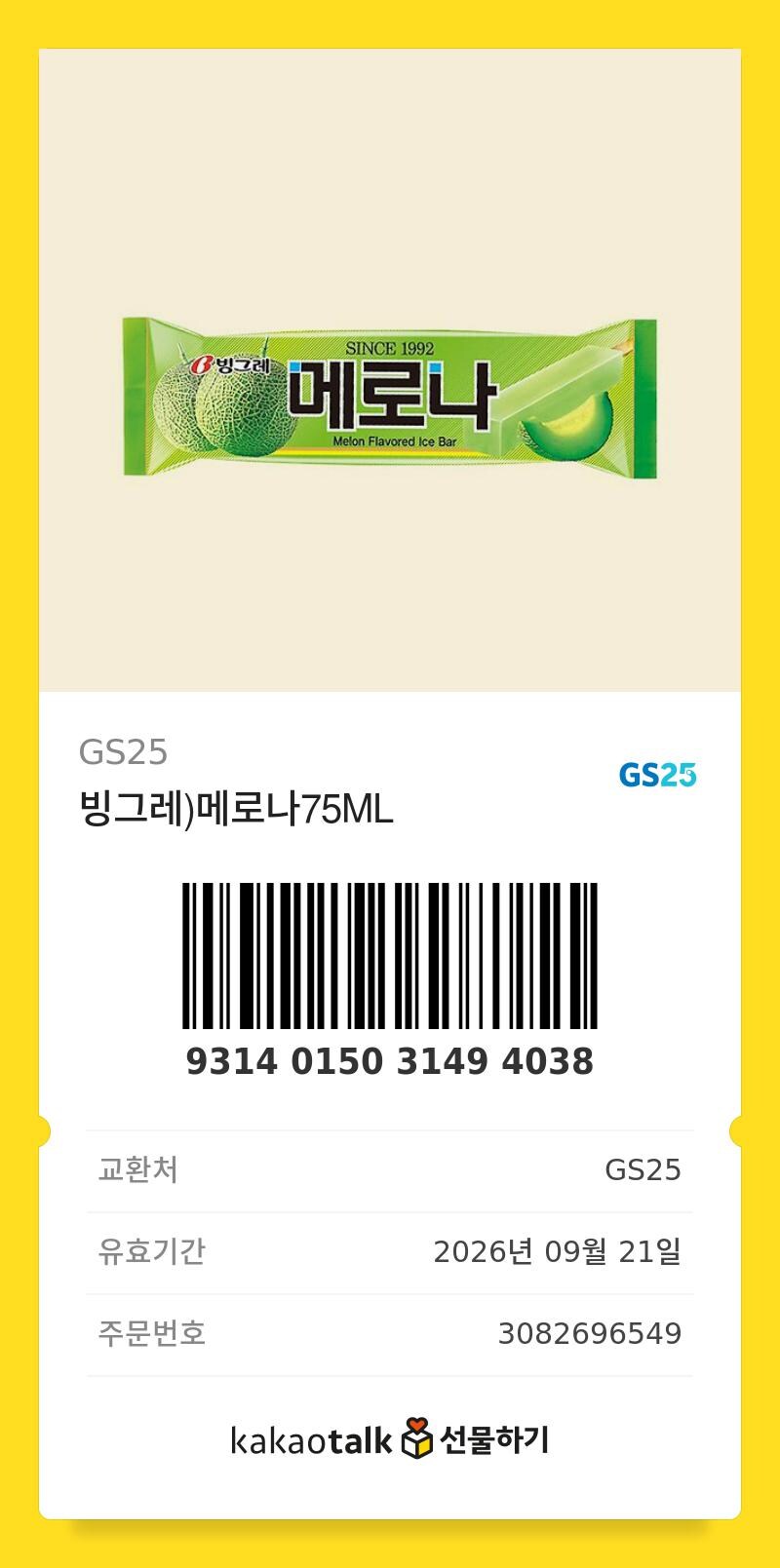 이 것도 자작으로 인정 가능?? (with 메로나)_11.jpg