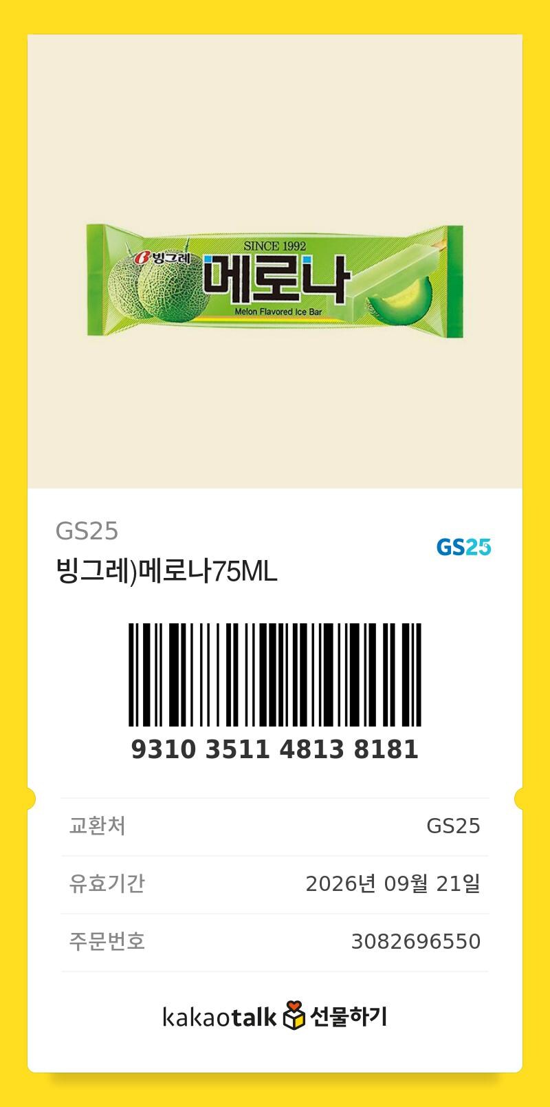 이 것도 자작으로 인정 가능?? (with 메로나)_12.jpg