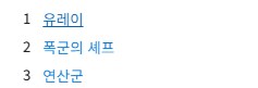 나무위키 실검보다가_2.png