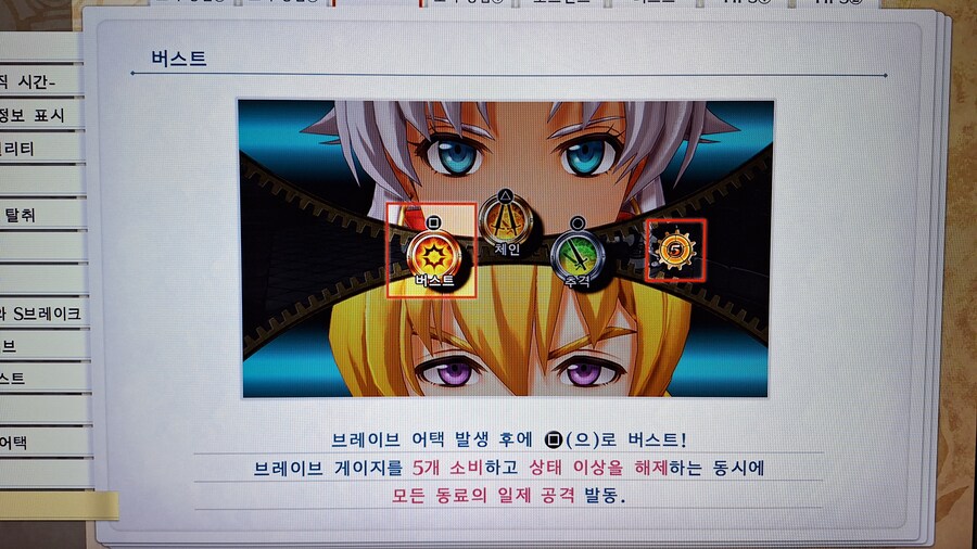 버스트 어택 사용조건 알고 싶어요!!_1.jpg