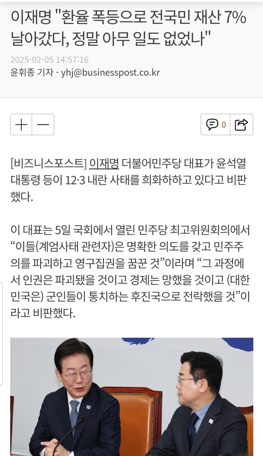 환율 1398원은 왜 조용함?_1.jpg