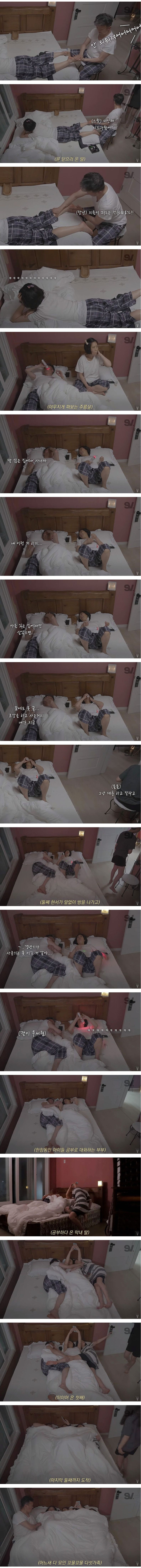 결혼 18년차 중년 부부의 밤_2.jpg