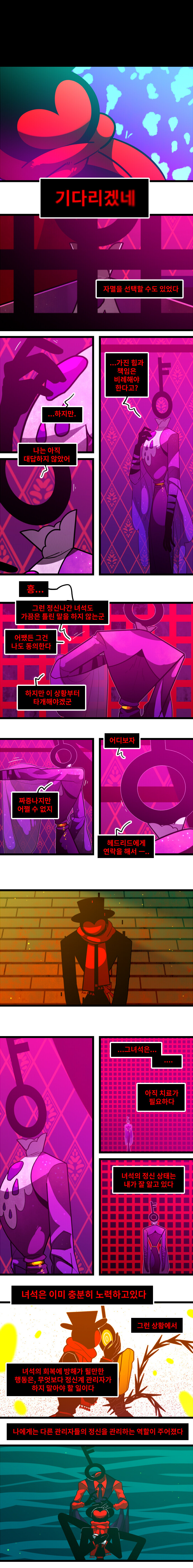 카오스이론 Vol.5 #015 나는 그럴 수 없다_1.jpg