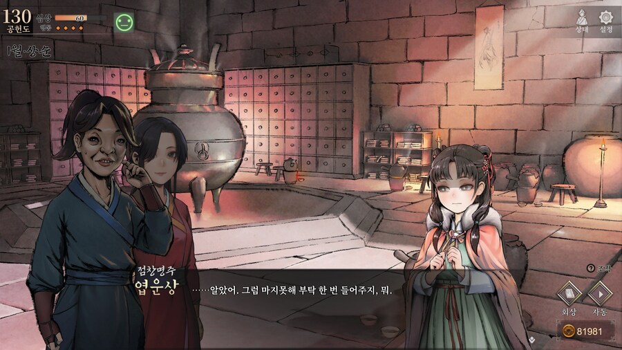 스포) 엽운상루트 -> 용상루트 하고 난뒤 (스샷추가+)_1.jpg