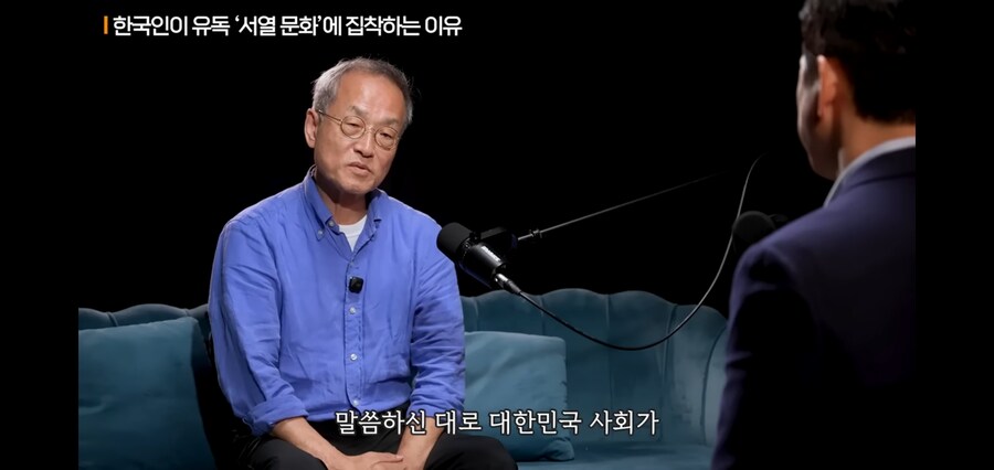 대한민국이 서열나누기에 집착하는 이유_15.jpg