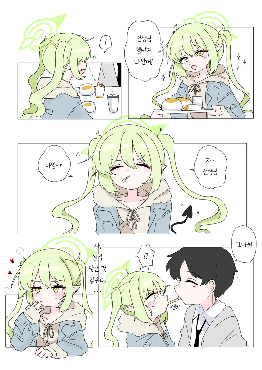 블루아카)버거버거 츄츄_1.webp