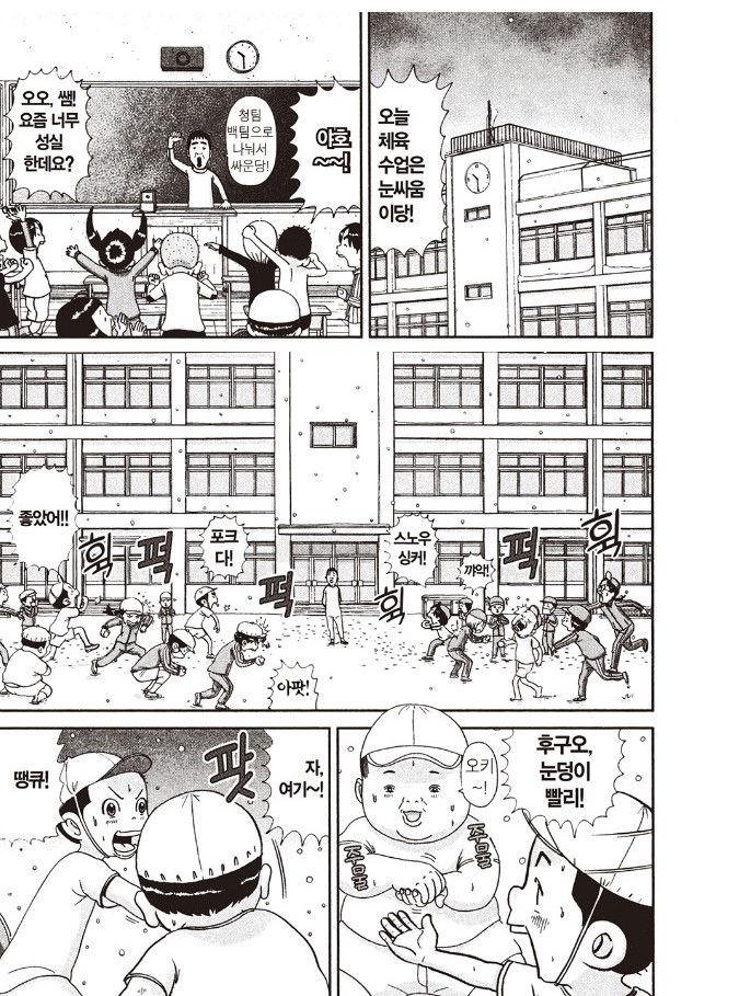 [괴짜가족]삼각 김밥을 먹고 싶은 이소룡 선생_1.jpg