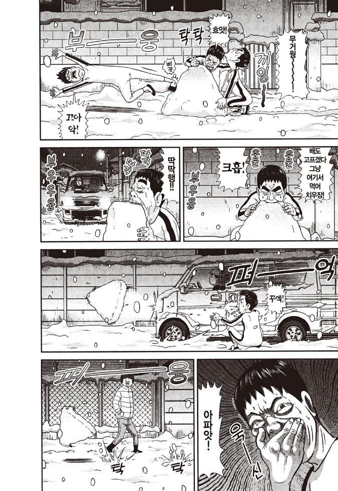 [괴짜가족]삼각 김밥을 먹고 싶은 이소룡 선생_8.jpg