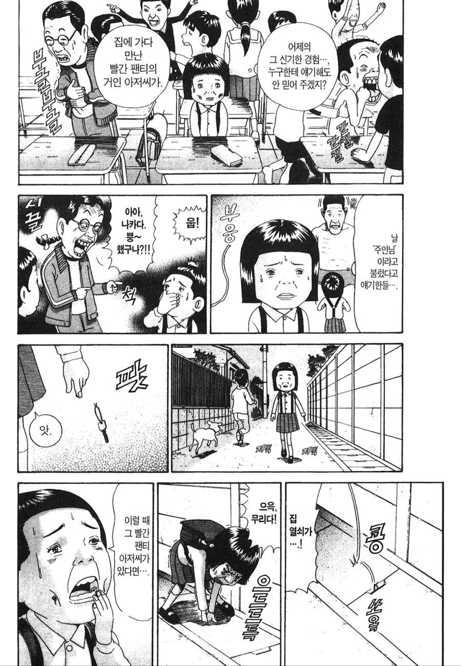 [괴짜가족]거인이 나타나다_5.jpg