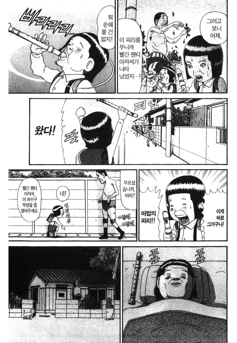 [괴짜가족]거인이 나타나다_6.jpg