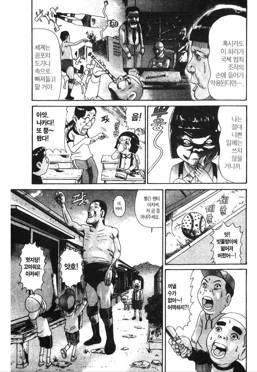 [괴짜가족]거인이 나타나다_8.jpg