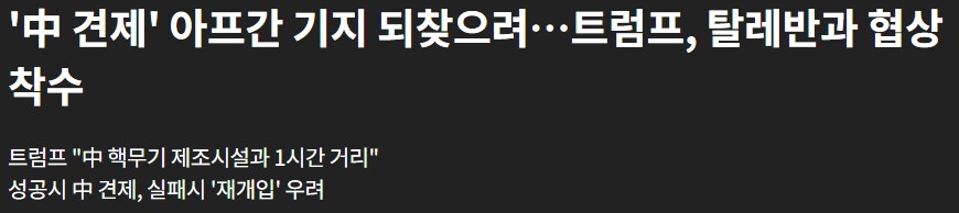 미국] 대혐오 시대네 트럼프 까기만하네 업적도 가져와라_2.png