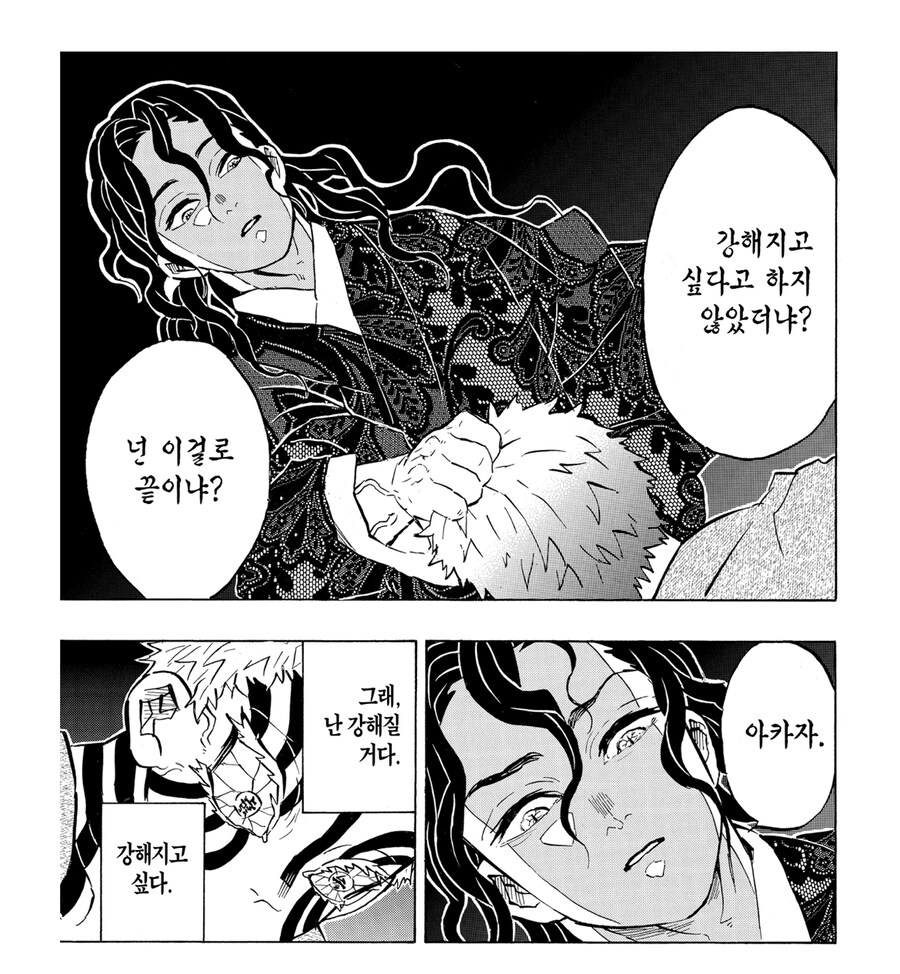 귀멸) ??: 하... 부인이 겜 접으라네요... 접어야할듯...