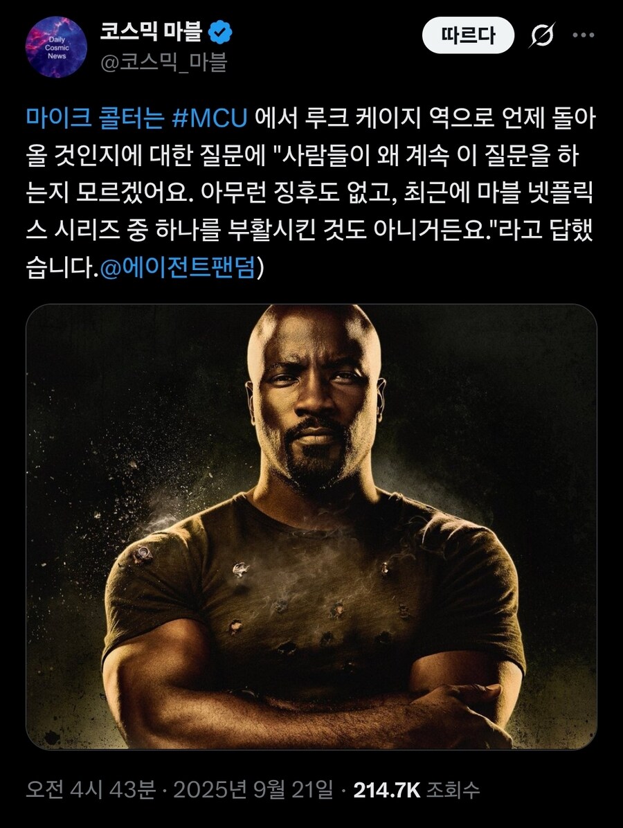 MCU) 루크케이지 : 그만 물어봐_1.jpg