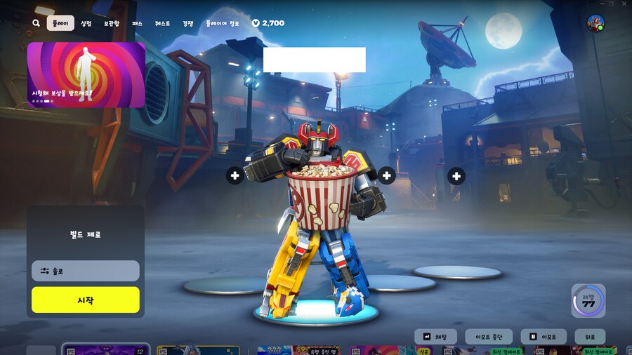 포트나이트) 근황_1.png