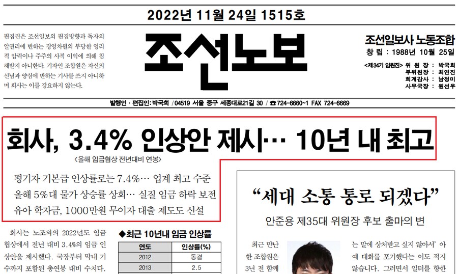 조ㄷ선일보 "주52시간 저녁있는 삶 원해"_2.png
