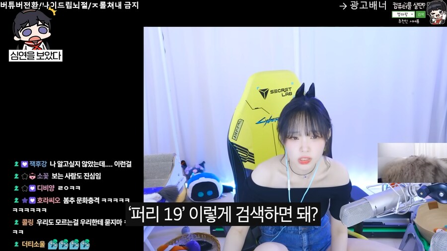 유튜브) 심연의 편린을 들여다 본 새봄추_3.png