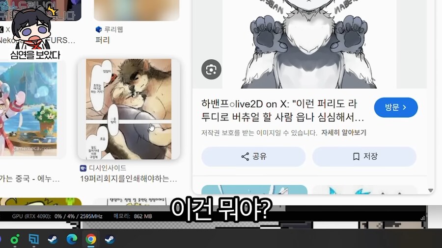유튜브) 심연의 편린을 들여다 본 새봄추_19.png