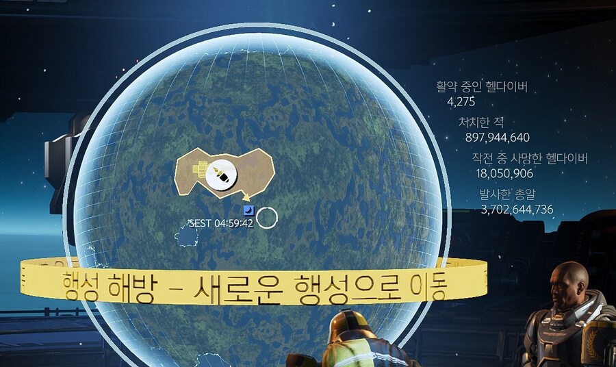 헬다이버즈2) 슈퍼 우주 대한민국 해방 완료_4.jpg