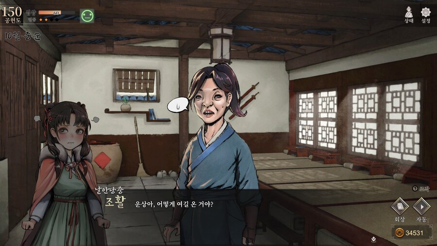 스포)스압 주의) 공동파-강릉 복귀 후 엽운상 이벤트_2.jpg