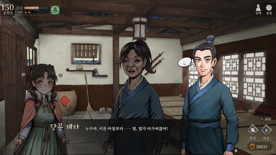 스포)스압 주의) 공동파-강릉 복귀 후 엽운상 이벤트_3.jpg