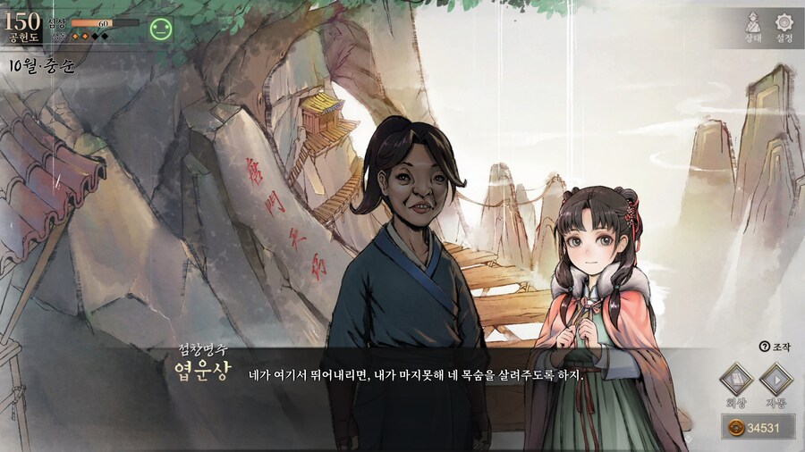 스포)스압 주의) 공동파-강릉 복귀 후 엽운상 이벤트_13.jpg