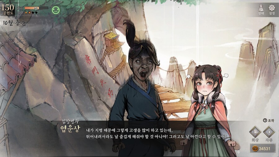 스포)스압 주의) 공동파-강릉 복귀 후 엽운상 이벤트_15.jpg