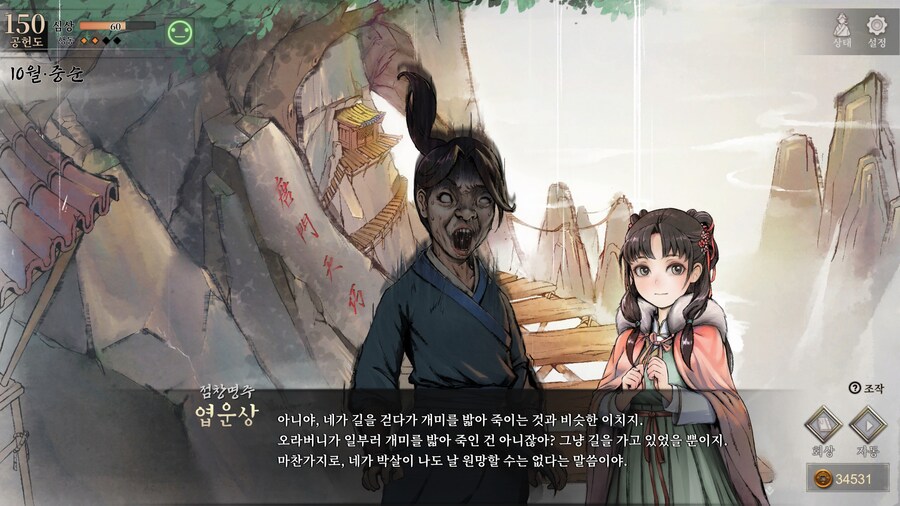 스포)스압 주의) 공동파-강릉 복귀 후 엽운상 이벤트_17.jpg