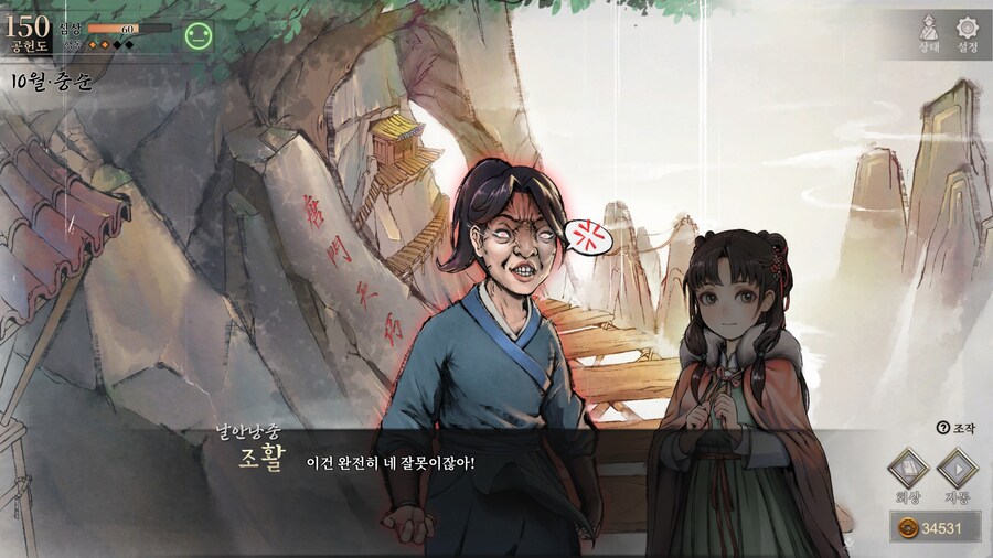 스포)스압 주의) 공동파-강릉 복귀 후 엽운상 이벤트_18.jpg