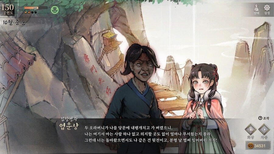 스포)스압 주의) 공동파-강릉 복귀 후 엽운상 이벤트_20.jpg