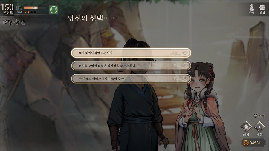 스포)스압 주의) 공동파-강릉 복귀 후 엽운상 이벤트_23.jpg