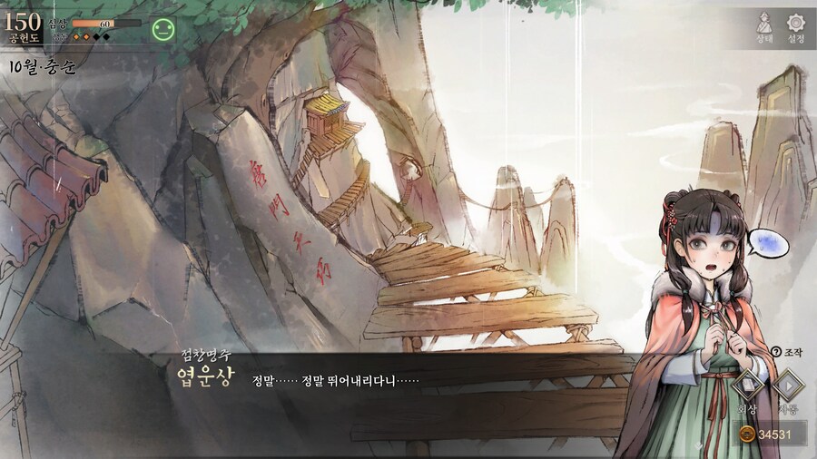 스포)스압 주의) 공동파-강릉 복귀 후 엽운상 이벤트_28.jpg