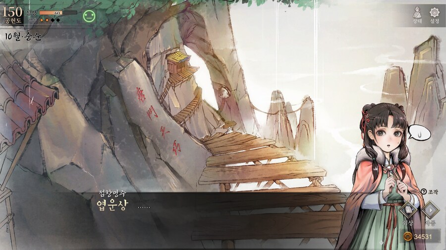 스포)스압 주의) 공동파-강릉 복귀 후 엽운상 이벤트_29.jpg