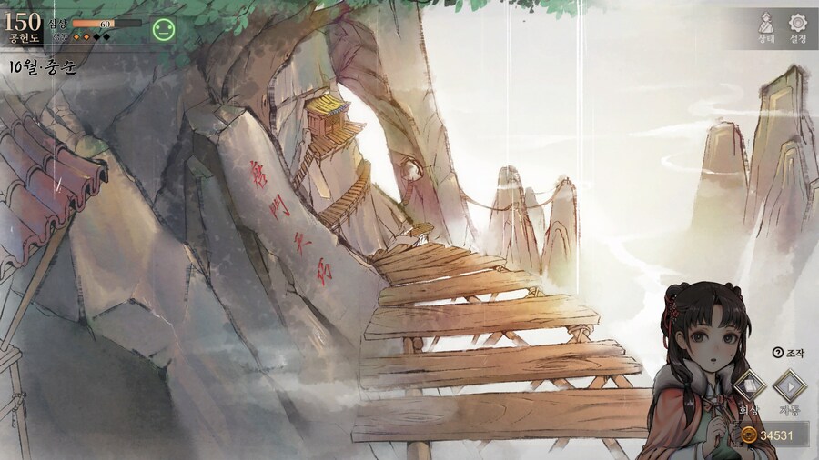 스포)스압 주의) 공동파-강릉 복귀 후 엽운상 이벤트_30.jpg