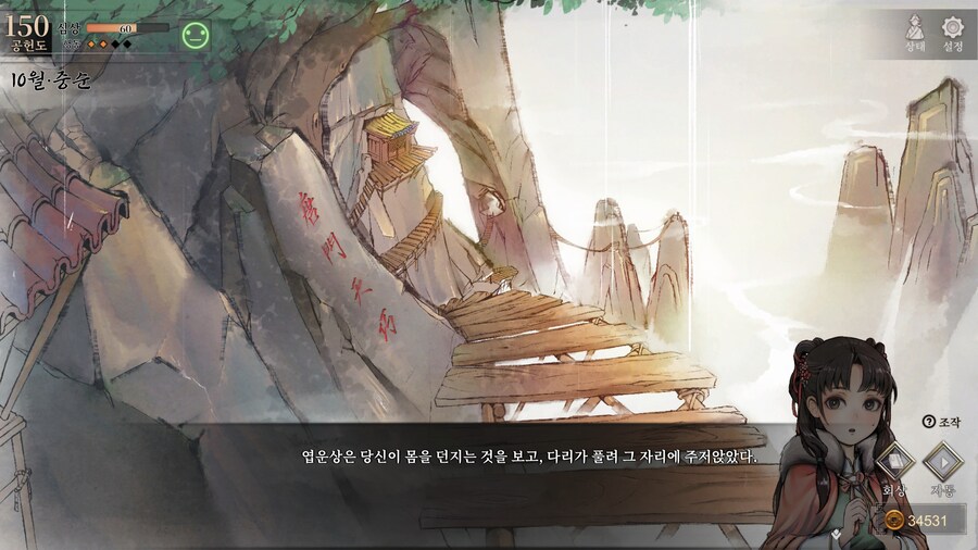 스포)스압 주의) 공동파-강릉 복귀 후 엽운상 이벤트_31.jpg