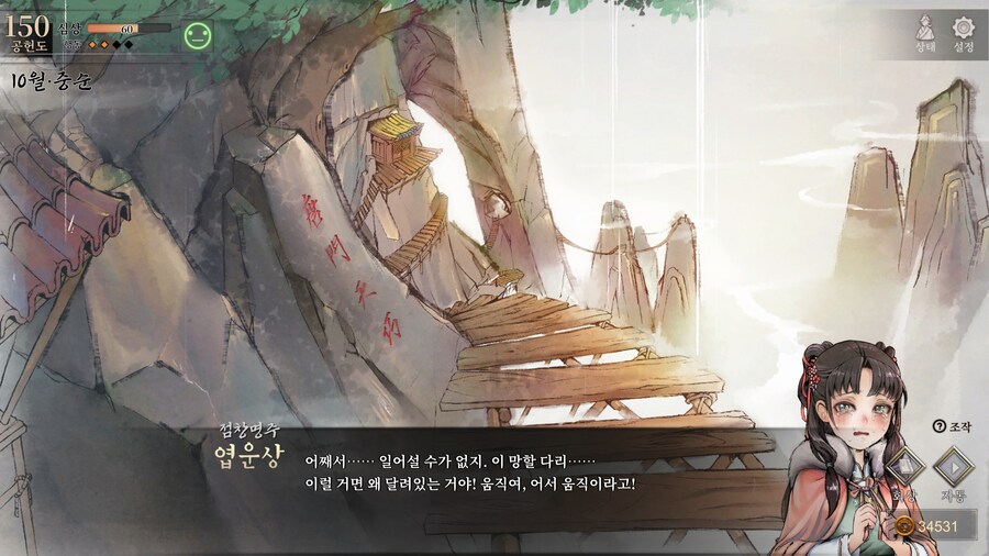 스포)스압 주의) 공동파-강릉 복귀 후 엽운상 이벤트_34.jpg