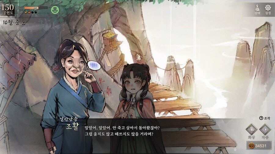 스포)스압 주의) 공동파-강릉 복귀 후 엽운상 이벤트_42.jpg