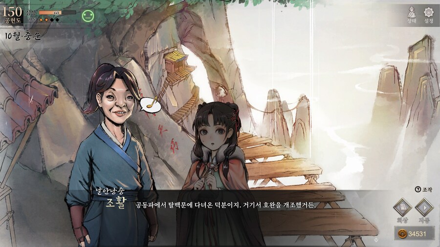 스포)스압 주의) 공동파-강릉 복귀 후 엽운상 이벤트_46.jpg