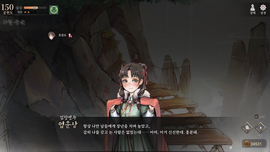 스포)스압 주의) 공동파-강릉 복귀 후 엽운상 이벤트_52.jpg