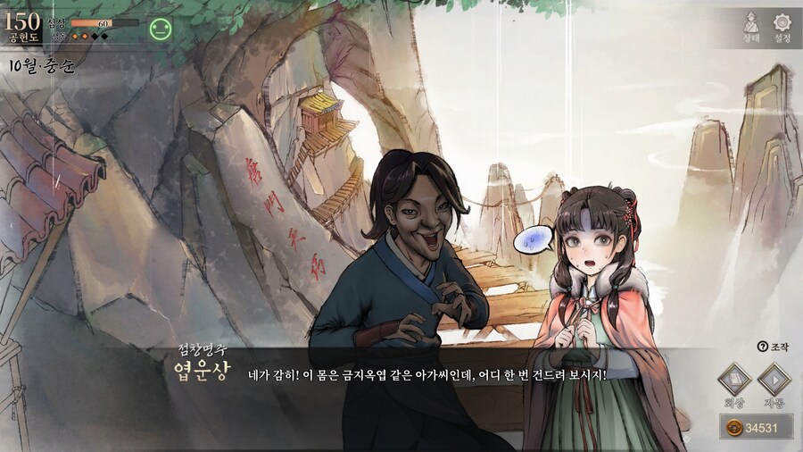 스포)스압 주의) 공동파-강릉 복귀 후 엽운상 이벤트_54.jpg