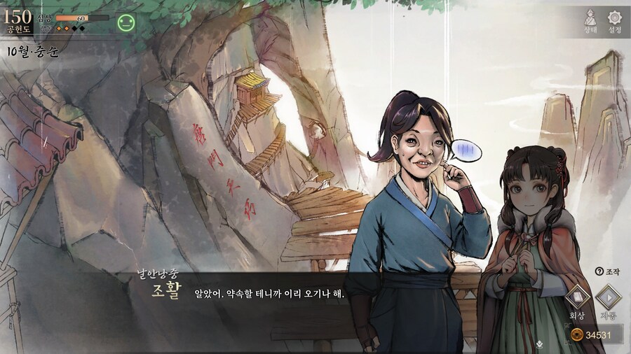 스포)스압 주의) 공동파-강릉 복귀 후 엽운상 이벤트_63.jpg