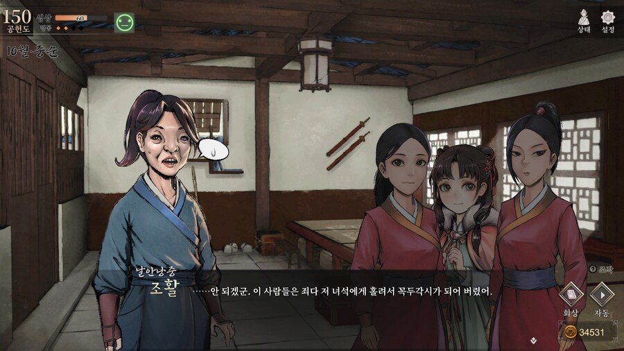 스포)스압 주의) 공동파-강릉 복귀 후 엽운상 이벤트_85.jpg