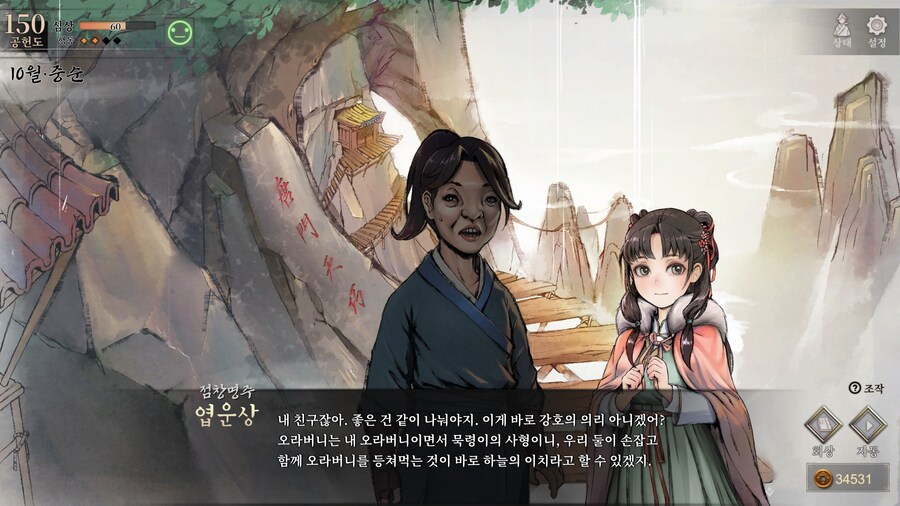 스포)스압 주의) 공동파-강릉 복귀 후 엽운상 이벤트_93.jpg