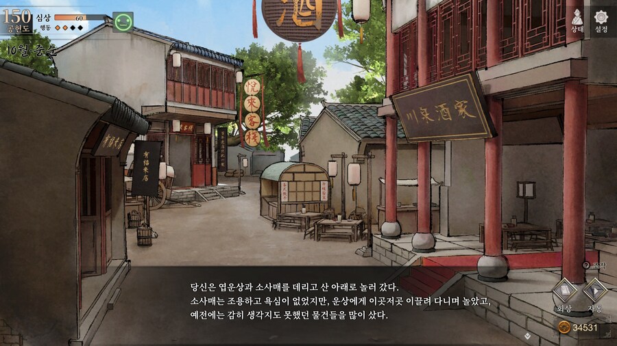 스포)스압 주의) 공동파-강릉 복귀 후 엽운상 이벤트_96.jpg