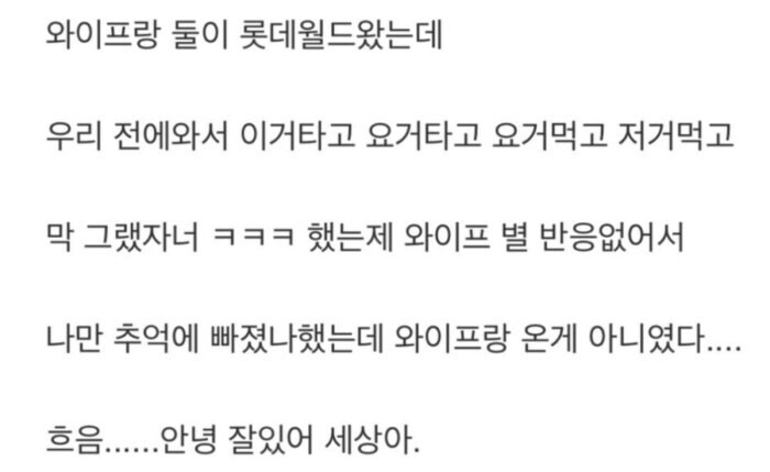 혐) 유부남 시체 모음_4.jpg