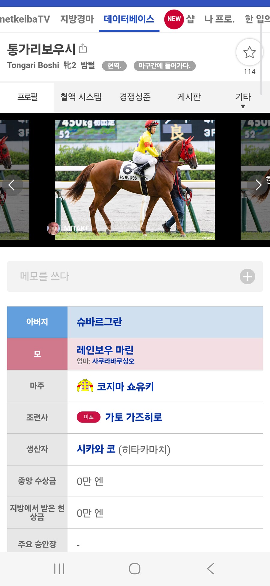 경마,말딸)넌 즈부우마 물려주는 것도 그런데 게이트 난은 왜 추가하니??_2.png