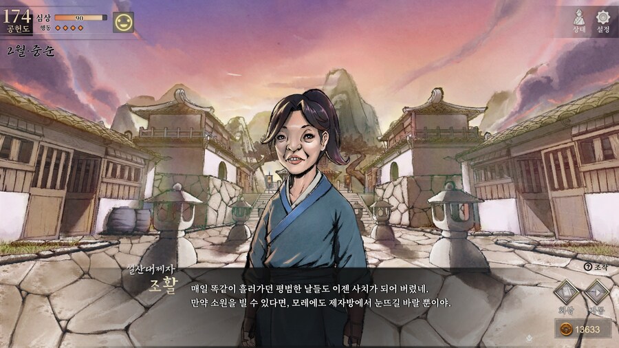 스포)스압 주의) 생사부 82. 봉인된 흑암대법사 (아수라장 이벤트)_3.jpg